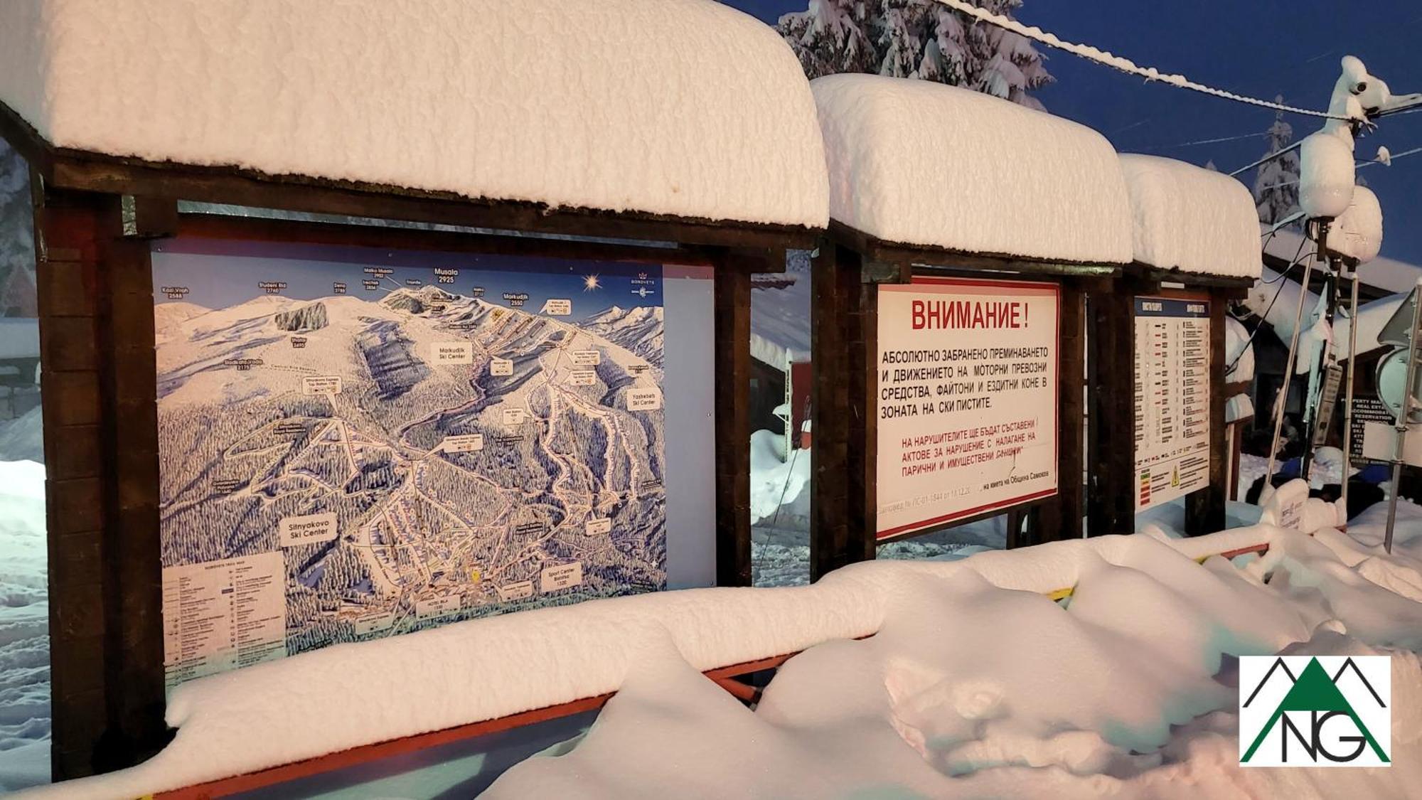 Pinewood Ang Luxurious Apartment A43, Borovets Gardens Εξωτερικό φωτογραφία